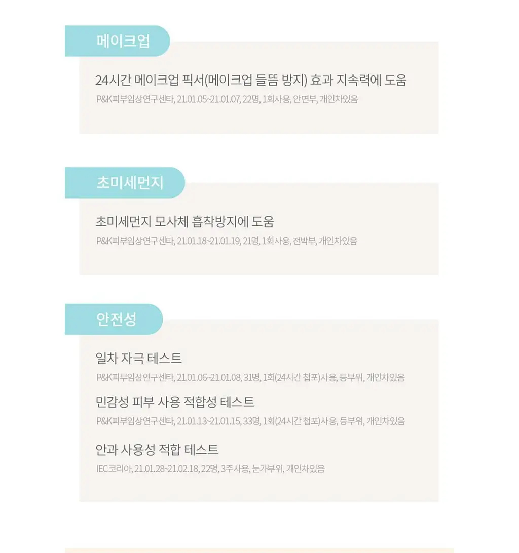 [수분 밀착] AHC 세이프온 라이트 선세럼 기획 증량 기획 상세페이지 12